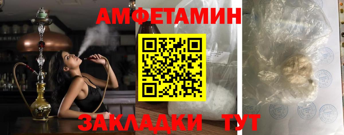 Amphetamine 98% Сланцы
