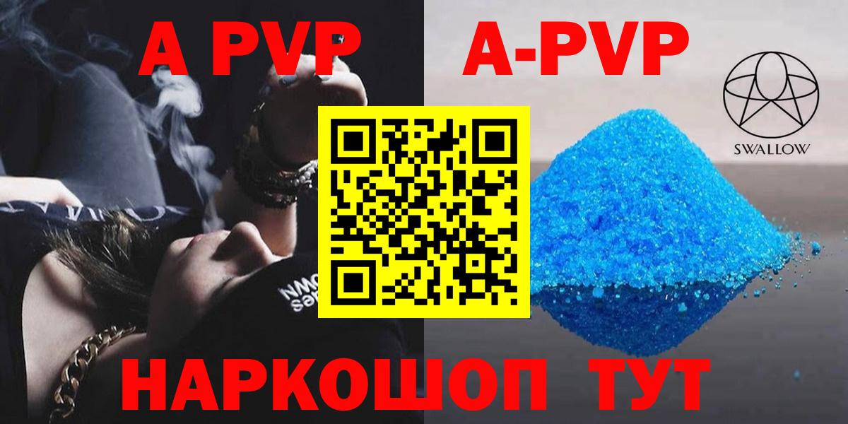 Alpha-PVP СК КРИС Сланцы