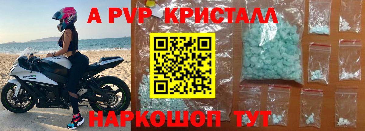 Alfa_PVP крисы CK  Alpha PVP  Alfa_PVP Crystall  где найти наркотики  Сланцы  Вход с VPN  APVP СК 