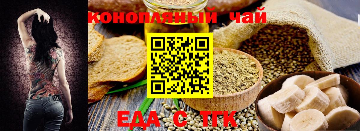 Сланцы  Cannafood конопля  Вход с VPN 