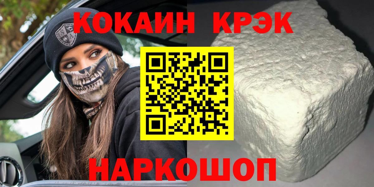 Cocaine Эквадор  Вход с VPN  Сланцы  даркнет сайт  Cocaine 99% 