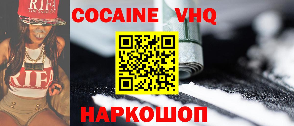 Cocaine Перу Сланцы
