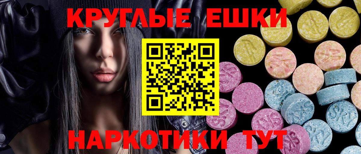 Сланцы  Экстази 280мг  Ecstasy таблы  МЕГА ссылка  Вход с VPN  Ecstasy 