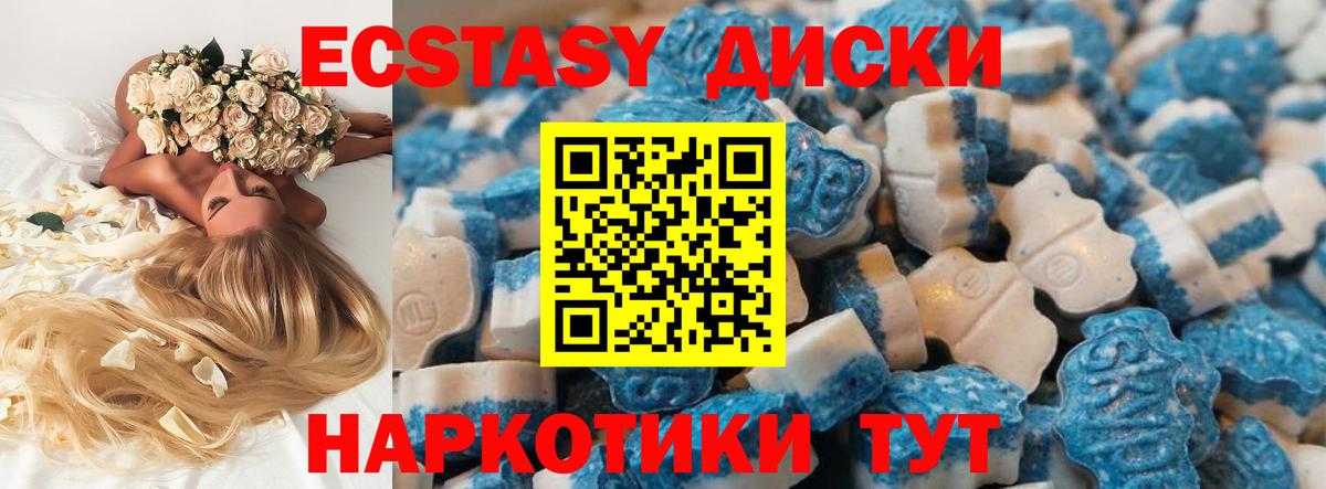 ЭКСТАЗИ 99% Сланцы