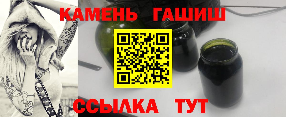 ГАШИШ индика сатива Сланцы