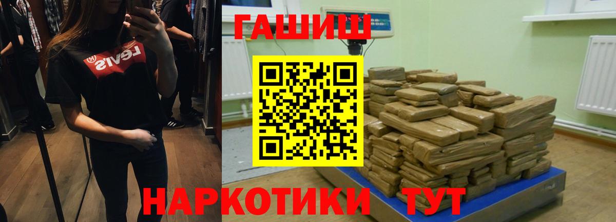 ГАШИШ убойный  Вход с VPN  Сланцы  ГАШИШ хэш 