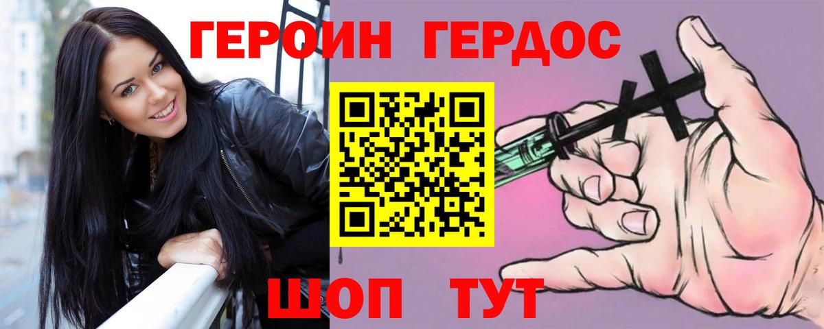 Героин VHQ  Вход с VPN  Героин  Сланцы 