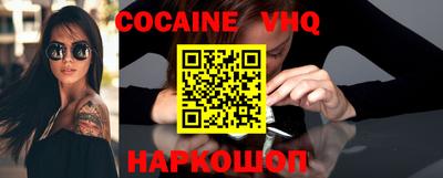 кокаин VHQ Гай
