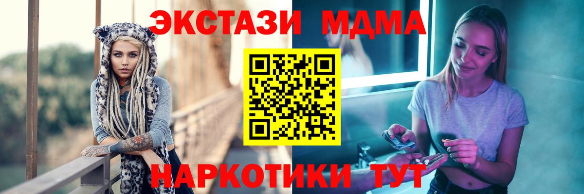 МДМА  МДМА кристаллы  MDMA crystal  Вход с VPN  Сланцы 