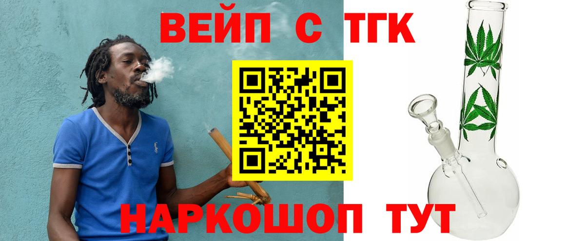 Сланцы  Дистиллят ТГК вейп  Вход с VPN 