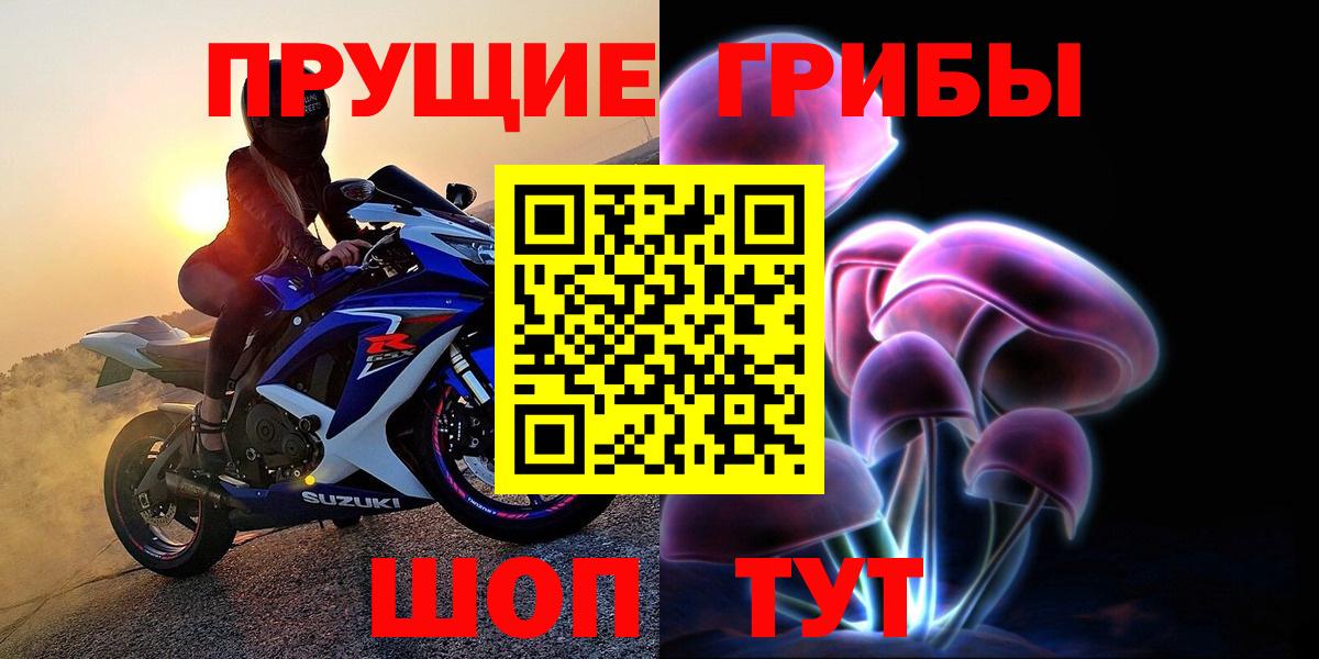 Галлюциногенные грибы мухоморы  Вход с VPN  как найти наркотики  Галлюциногенные грибы Cubensis  Сланцы 